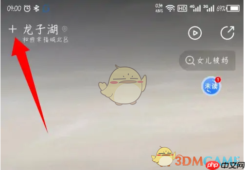 《最美天气》切换城市方法-第1张图片-佛山资讯网