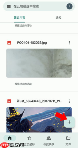 《谷歌云端硬盘》使用教程-第1张图片-佛山资讯网 《谷歌云端硬盘》使用教程-第1张图片-佛山资讯网