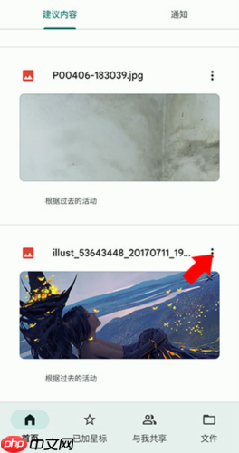 《谷歌云端硬盘》使用教程-第3张图片-佛山资讯网 《谷歌云端硬盘》使用教程-第3张图片-佛山资讯网