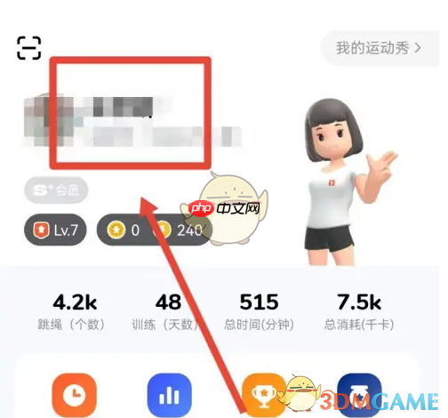 《天天跳绳》提高能力分方法-第1张图片-佛山资讯网