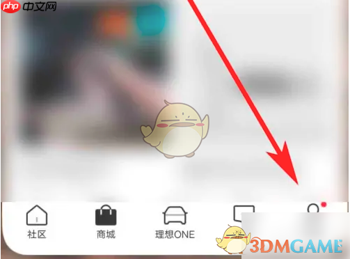 《理想汽车》邀请好友方法-第1张图片-佛山资讯网