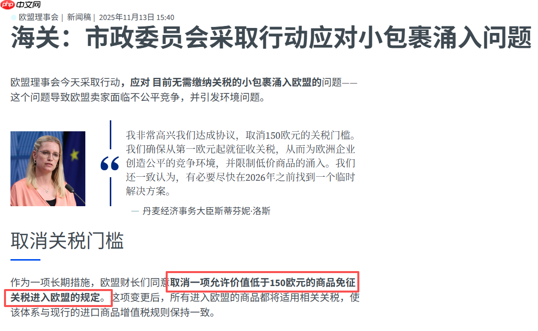 妙手ERP接入Temu欧洲站点Y2国内直发模式，助力卖家实现高效运营！-第2张图片-佛山资讯网