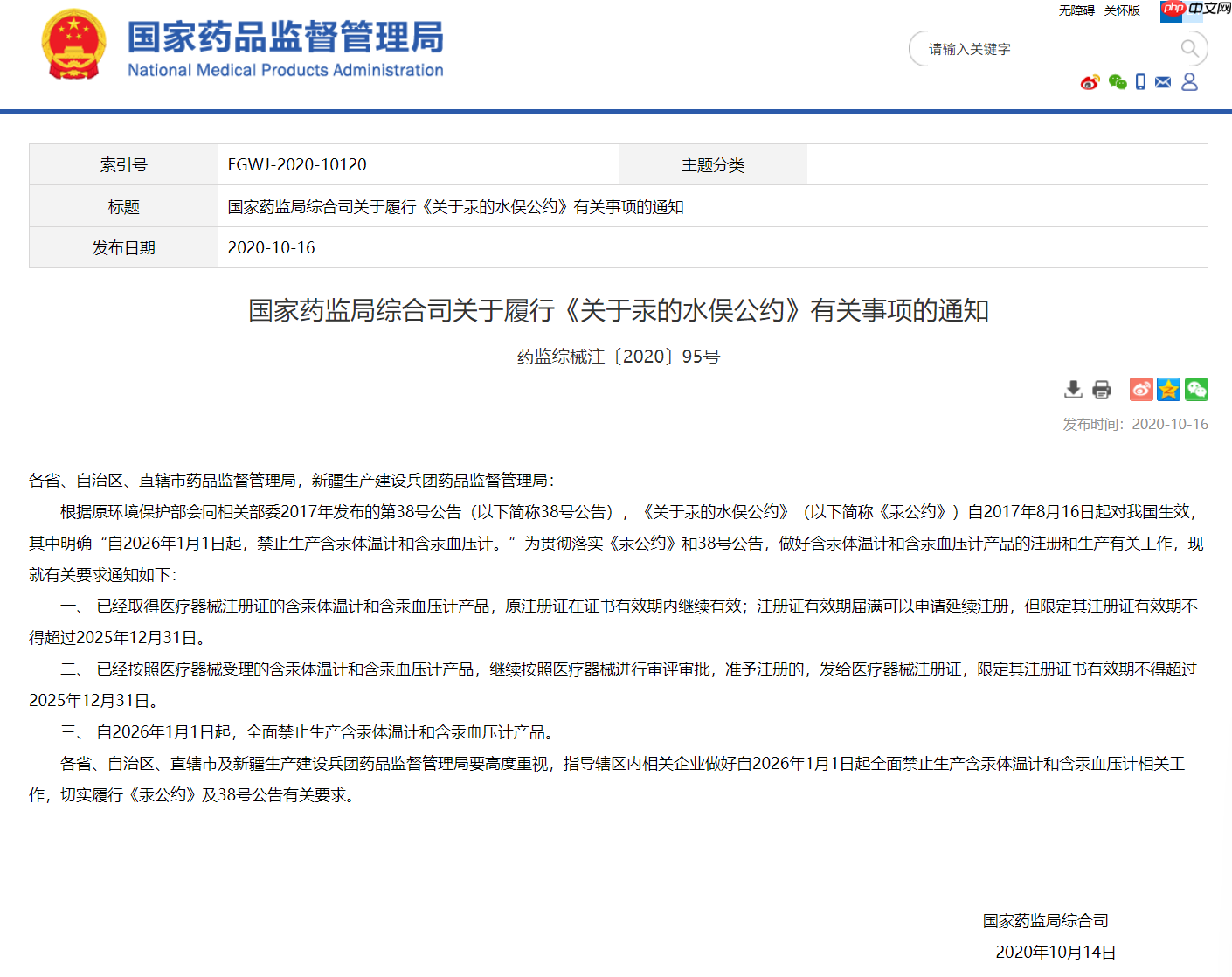 水银体温计、血压计明年起禁产,你会买电子版吗?-第2张图片-佛山资讯网 水银体温计、血压计明年起禁产,你会买电子版吗?-第2张图片-佛山资讯网