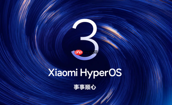 小米多款设备即将推送澎湃OS 3更新 Note 13动作最快-第1张图片-佛山资讯网 小米多款设备即将推送澎湃OS 3更新 Note 13动作最快-第1张图片-佛山资讯网