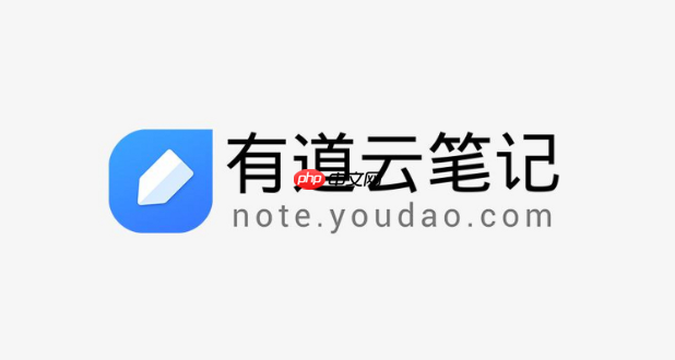 有道云笔记网页登录入口在线 有道云笔记官网入口直接打开-第1张图片-佛山资讯网