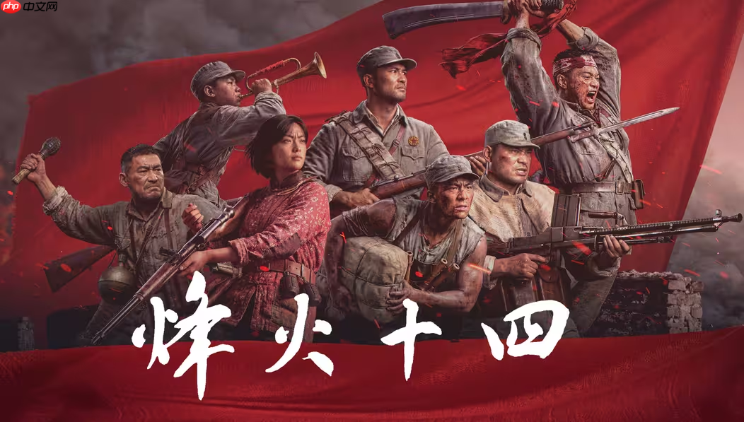 国产抗日FPS《烽火十四》预告为实机！游戏长度曝光-第1张图片-佛山资讯网