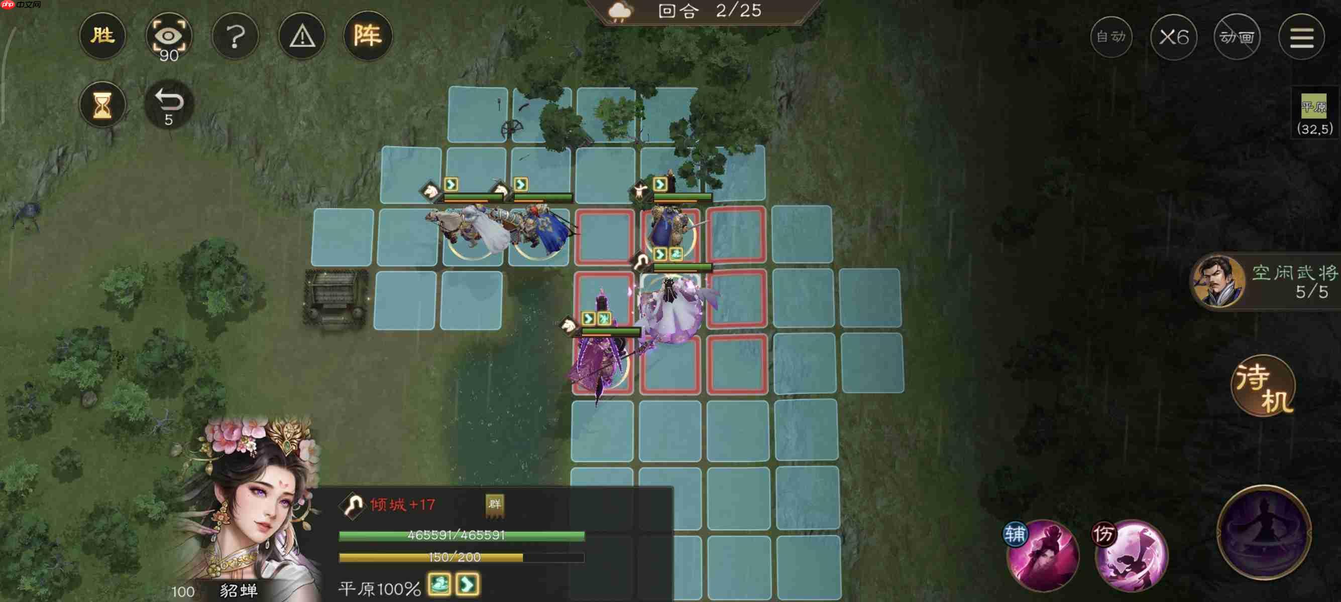 《新三国志曹操传》历战6-3赤壁突围2808分速通攻略-第2张图片-佛山资讯网