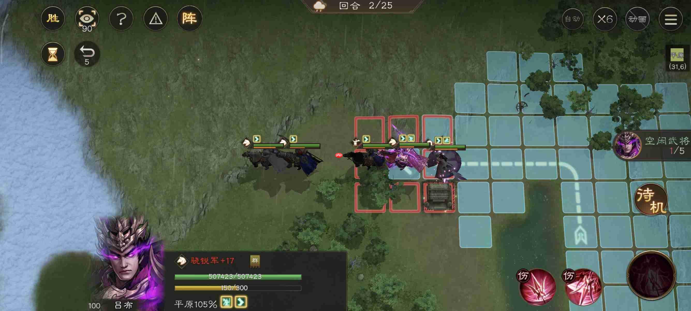 《新三国志曹操传》历战6-3赤壁突围2808分速通攻略-第3张图片-佛山资讯网
