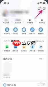 怎样设置qq浏览器字体大小-第1张图片-佛山资讯网 怎样设置qq浏览器字体大小-第1张图片-佛山资讯网