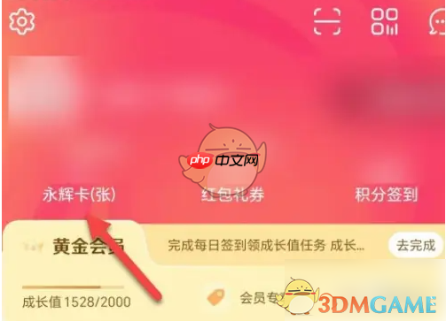 《永辉生活》购买电子卡方法-第1张图片-佛山资讯网
