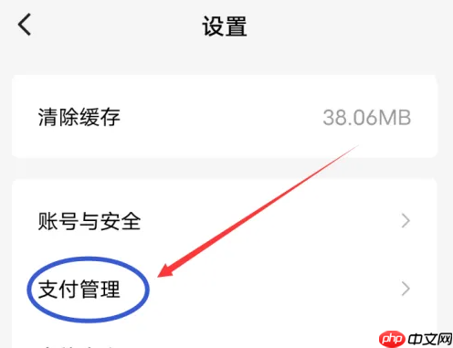 红果免费短剧银行卡管理位置-第2张图片-佛山资讯网