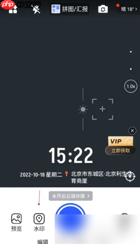 《马克水印相机》添加水印方法-第1张图片-佛山资讯网