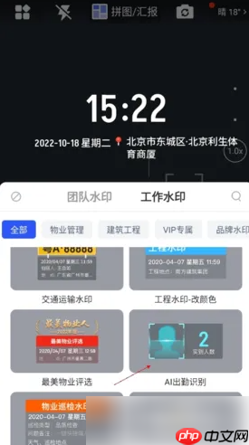 《马克水印相机》添加水印方法-第2张图片-佛山资讯网