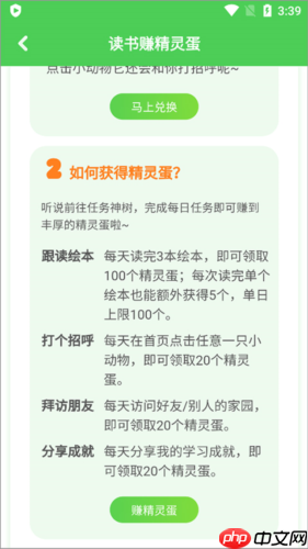 《大卫熊英语》兑换动物方法-第2张图片-佛山资讯网