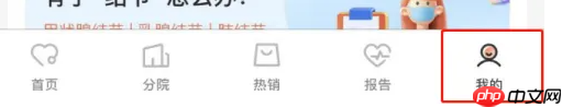 《爱康》添加家人方法-第1张图片-佛山资讯网