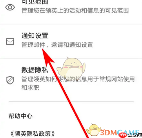《领英》关闭消息建议方法-第3张图片-佛山资讯网 《领英》关闭消息建议方法-第3张图片-佛山资讯网
