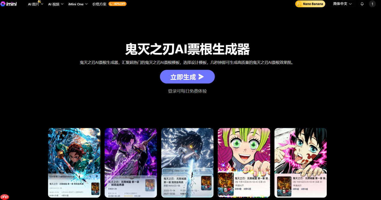 iMini AI上线鬼灭之刃专题,角色合影AI梦幻联动-第1张图片-佛山资讯网 iMini AI上线鬼灭之刃专题,角色合影AI梦幻联动-第1张图片-佛山资讯网