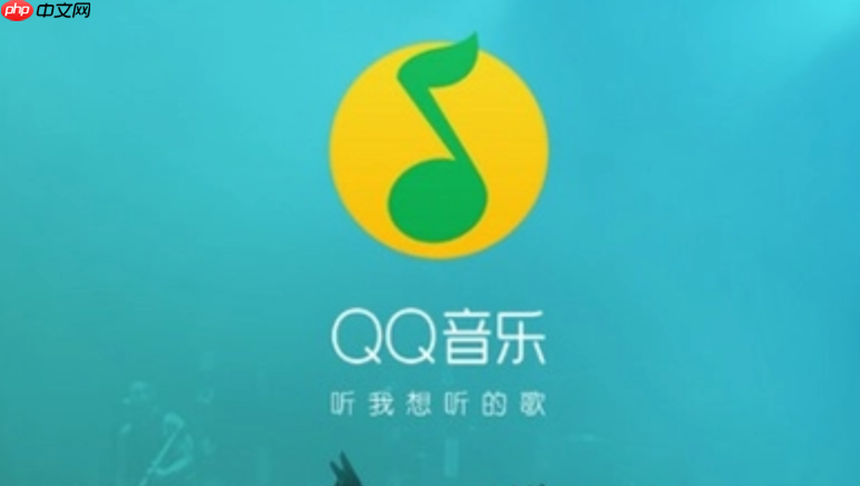 qq音乐官网网页入口_qq音乐网页版播放链接-第1张图片-佛山资讯网