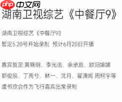中餐厅九季嘉宾名单都有谁-第1张图片-佛山资讯网