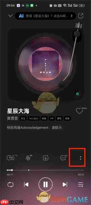 《QQ音乐》一起听歌功能开启方法2025-第2张图片-佛山资讯网