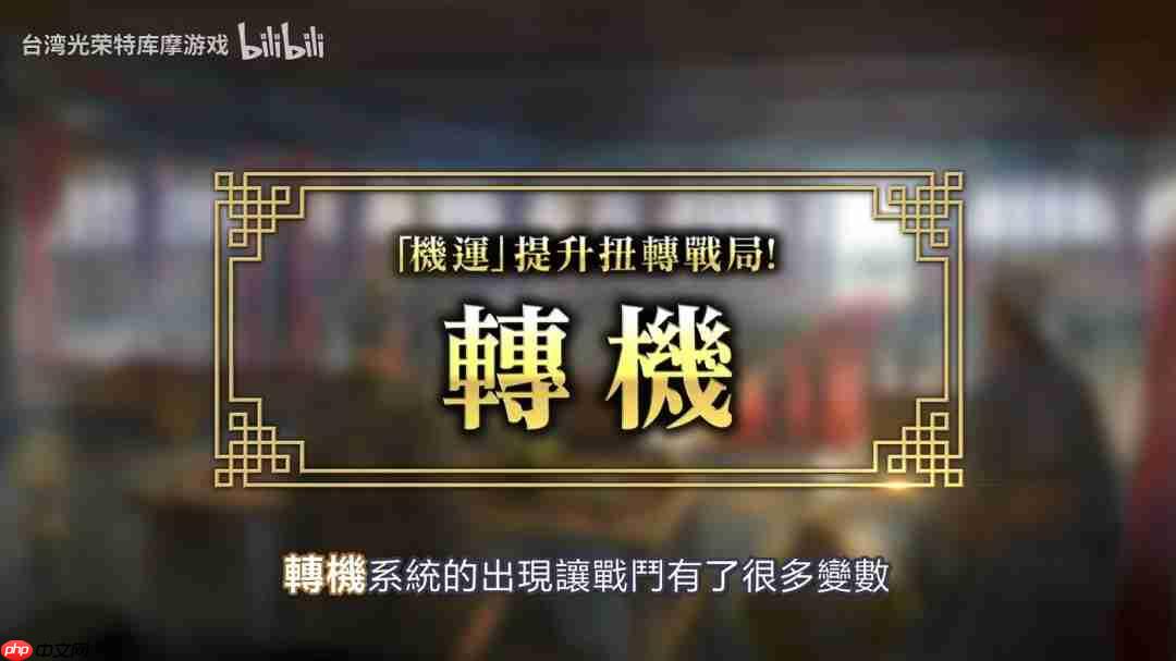 《三国志8重制版 with 威力加强版》实机游玩视频公布!全新要素介绍-第1张图片-佛山资讯网 《三国志8重制版 with 威力加强版》实机游玩视频公布!全新要素介绍-第1张图片-佛山资讯网