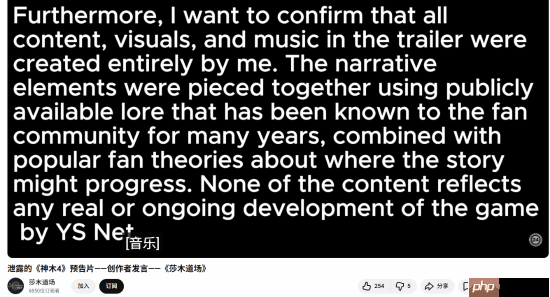 《莎木4》假预告制作人滑跪道歉:不该传播不实信息-第2张图片-佛山资讯网 《莎木4》假预告制作人滑跪道歉:不该传播不实信息-第2张图片-佛山资讯网