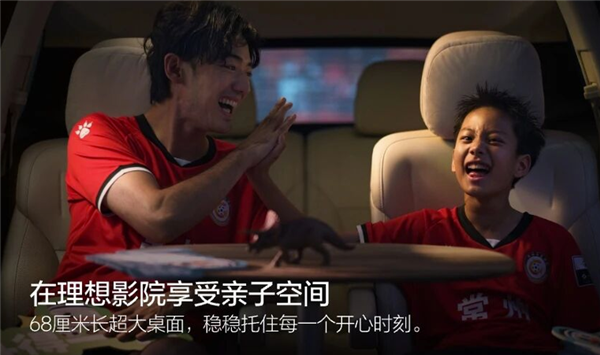 坐车里可以尽情写作业了!理想i8独立配件大桌板正式上车-第1张图片-佛山资讯网 坐车里可以尽情写作业了!理想i8独立配件大桌板正式上车-第1张图片-佛山资讯网