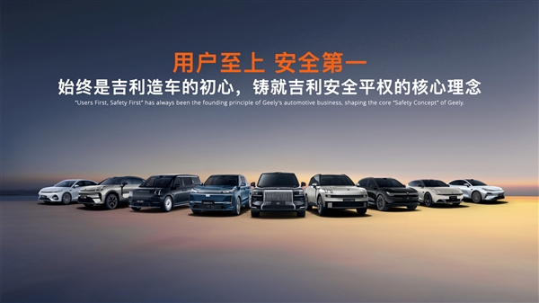 创下五大世界纪录:向全行业开放共享 全球最大、最领先的吉利全球全域安全中心正式发布-第12张图片-佛山资讯网 创下五大世界纪录:向全行业开放共享 全球最大、最领先的吉利全球全域安全中心正式发布-第12张图片-佛山资讯网