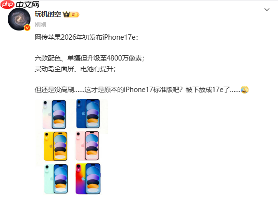 iPhone 17e渲染图曝光 共有六款配色 竟然有渐变色-第2张图片-佛山资讯网 iPhone 17e渲染图曝光 共有六款配色 竟然有渐变色-第2张图片-佛山资讯网
