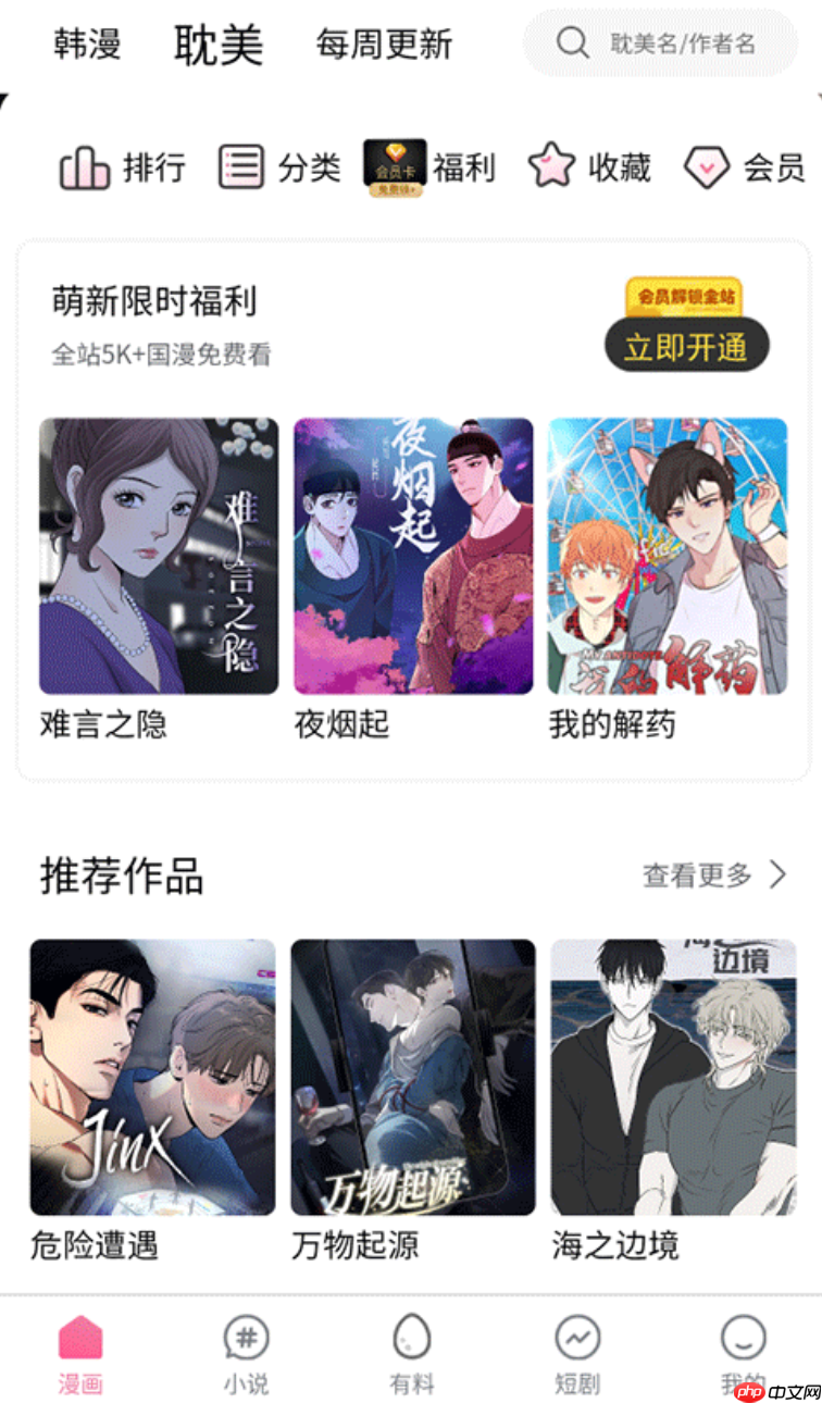 漫蛙app官方正版漫画在线入口-漫蛙漫画manwa手机漫画正版访问-第2张图片-佛山资讯网 漫蛙app官方正版漫画在线入口-漫蛙漫画manwa手机漫画正版访问-第2张图片-佛山资讯网