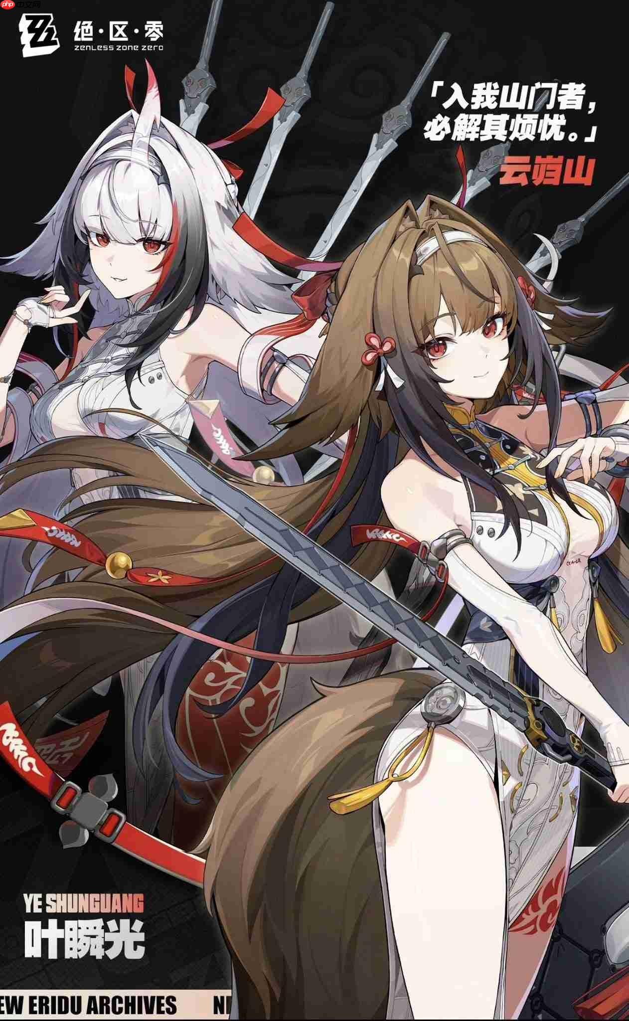 绝区零叶瞬光什么时候上线-绝区零叶瞬光上线时间一览-第2张图片-佛山资讯网