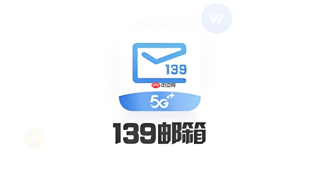 139邮箱官方登录平台 139邮箱唯一官网登录-第1张图片-佛山资讯网