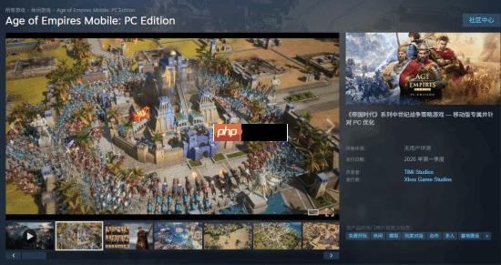 这扯不扯？《帝国时代》手游明年将推出PC版！-第1张图片-佛山资讯网