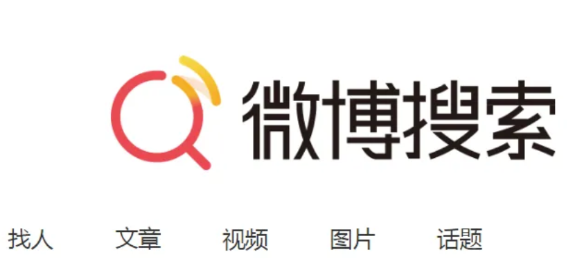 微博搜索网页版轻松直达入口 微博搜索网页一键开启-第1张图片-佛山资讯网 微博搜索网页版轻松直达入口 微博搜索网页一键开启-第1张图片-佛山资讯网