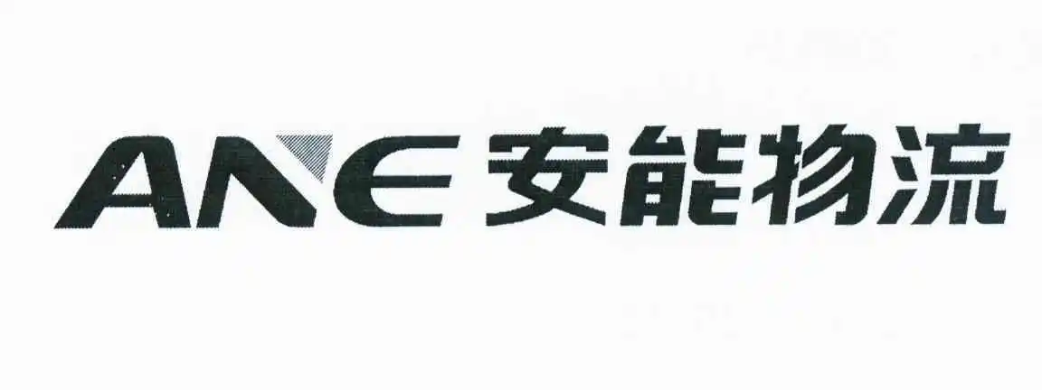 安能物流单号查询官网快递地址-第2张图片-佛山资讯网 安能物流单号查询官网快递地址-第2张图片-佛山资讯网