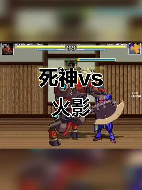 死神vs火影手机版在线玩最新网址-第2张图片-佛山资讯网