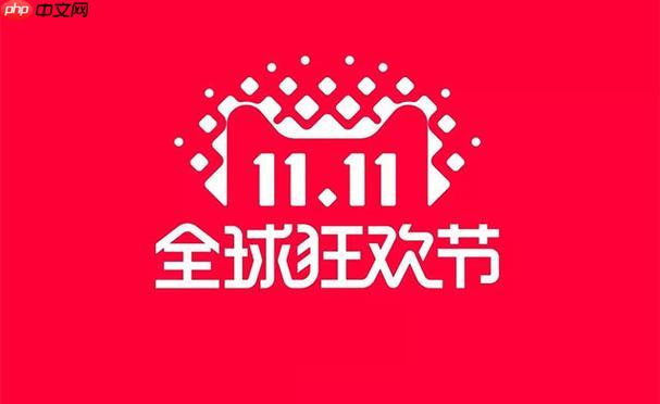 国家贴息专区在哪个平台上线_双11国家贴息专区上线平台与入口指南-第1张图片-佛山资讯网 国家贴息专区在哪个平台上线_双11国家贴息专区上线平台与入口指南-第1张图片-佛山资讯网