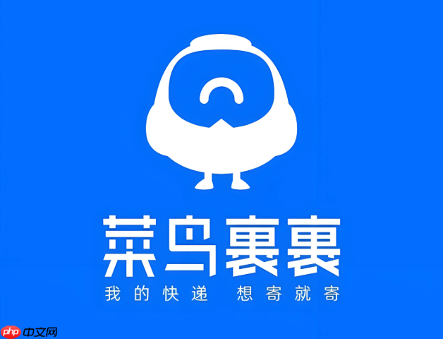 菜鸟包裹查询手机号_用手机号快速查询快递记录-第1张图片-佛山资讯网 菜鸟包裹查询手机号_用手机号快速查询快递记录-第1张图片-佛山资讯网