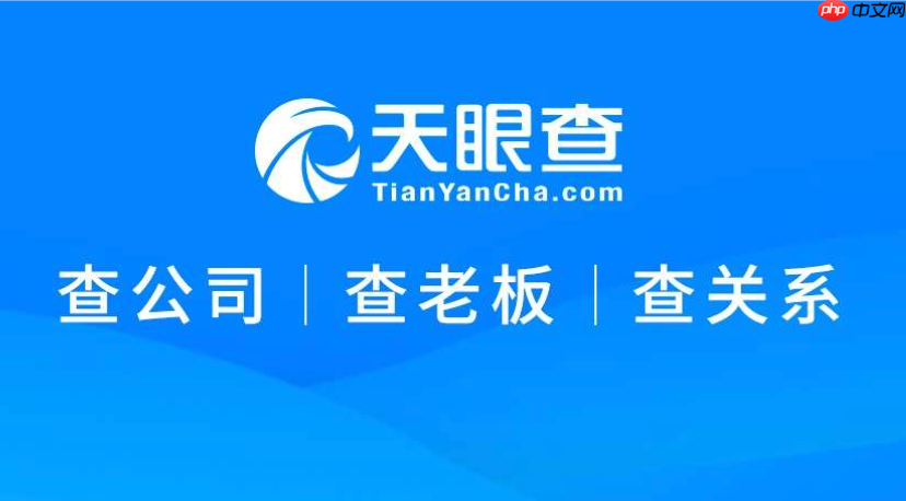 天眼查电脑版主页访问入口_天眼查电脑版主页访问入口访问方法-第2张图片-佛山资讯网 天眼查电脑版主页访问入口_天眼查电脑版主页访问入口访问方法-第2张图片-佛山资讯网