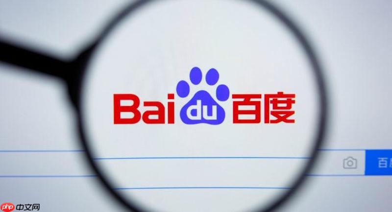 Baidu浏览器如何设置隐私保护级别_Baidu浏览器设置隐私保护级别详解【选项】-第1张图片-佛山资讯网