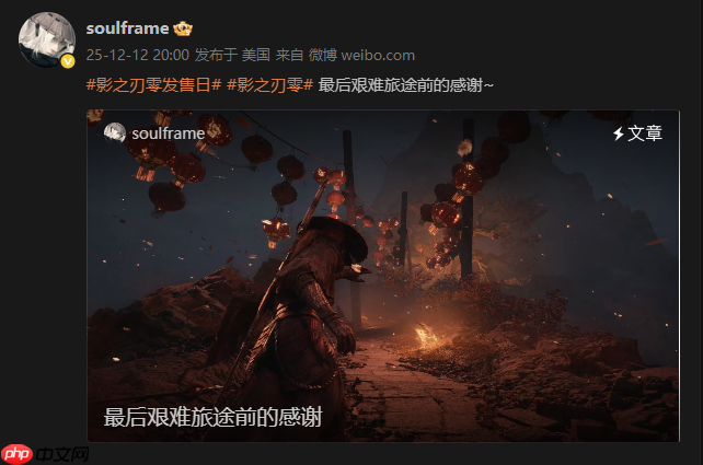 《影之刃零》梁其伟分享TGA见闻：这只是艰难旅途的开始-第1张图片-佛山资讯网