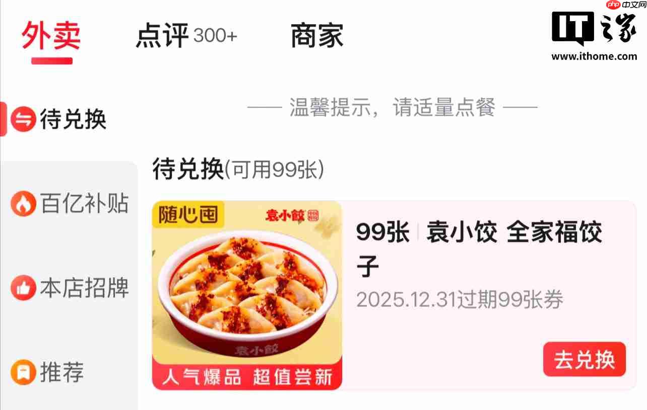 京东外卖回应出现“退款不退券”BUG：平台承担全部损失-第1张图片-佛山资讯网
