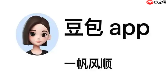 豆包图片生成的视频如何去掉水印_豆包图片视频去水印最快教程免费步骤-第1张图片-佛山资讯网