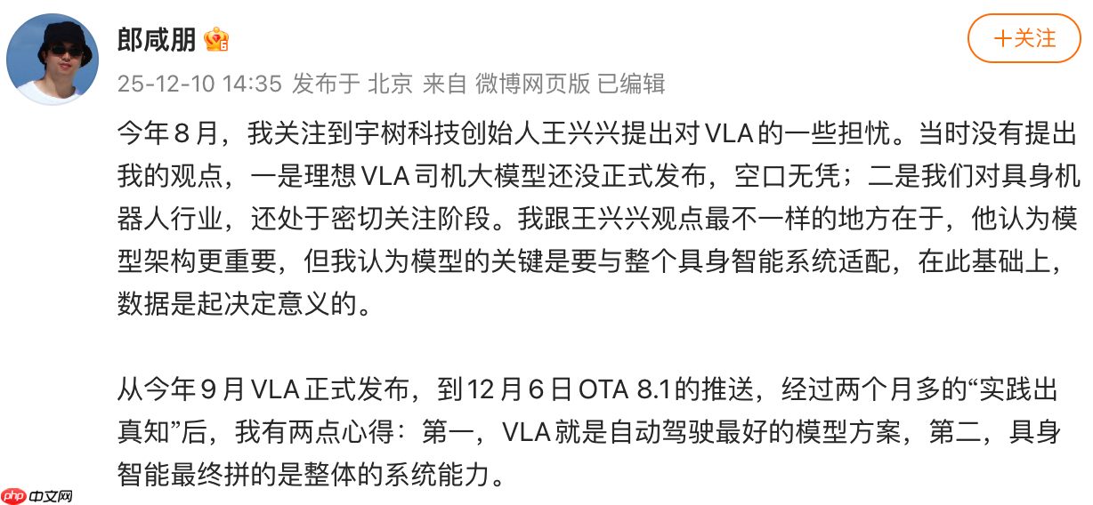 理想自动驾驶负责人回应宇树王兴兴对 VLA 质疑-第1张图片-佛山资讯网 理想自动驾驶负责人回应宇树王兴兴对 VLA 质疑-第1张图片-佛山资讯网
