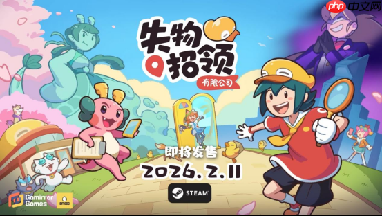 点点失物不迷路，可爱寻物冒险游戏《失物招领有限公司》将于2026年2月11日正式发售-第1张图片-佛山资讯网