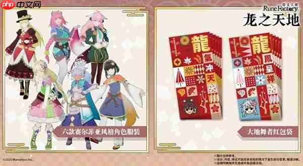 奇幻生活游戏《符文工房》系列最新作将于2026年2月13日发售-第2张图片-佛山资讯网 奇幻生活游戏《符文工房》系列最新作将于2026年2月13日发售-第2张图片-佛山资讯网