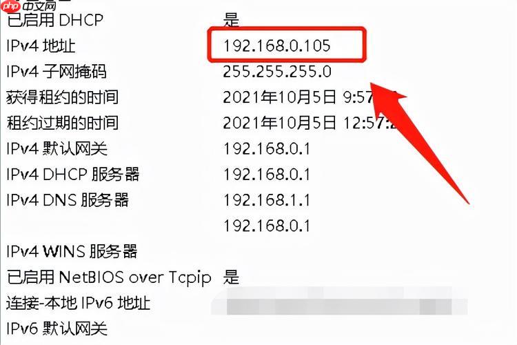 动态IP地址如何查询_动态IP地址查询方法与步骤说明-第1张图片-佛山资讯网
