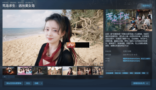 真人互动影游《荒岛求生:逃出美女岛》上线Steam 将于12月19日正式发售!-第1张图片-佛山资讯网 真人互动影游《荒岛求生:逃出美女岛》上线Steam 将于12月19日正式发售!-第1张图片-佛山资讯网