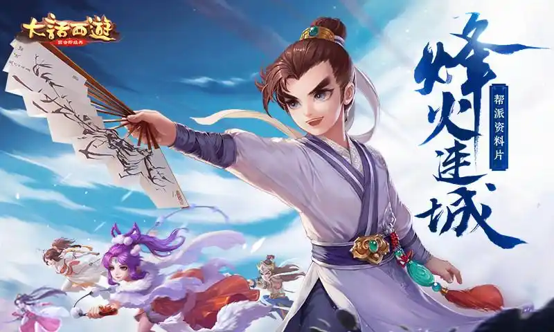 大话西游手游怎么挣钱-第2张图片-佛山资讯网