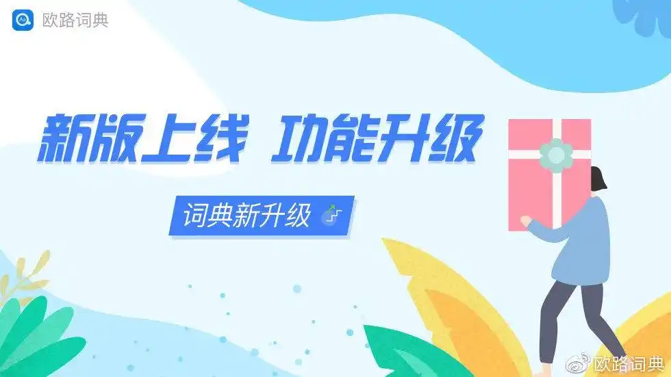 欧路词典如何导入词库-第2张图片-佛山资讯网 欧路词典如何导入词库-第2张图片-佛山资讯网